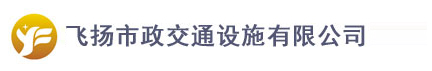 合肥道路劃線飛揚(yáng)市政口碑好，免費(fèi)CAD車位設(shè)計(jì)！