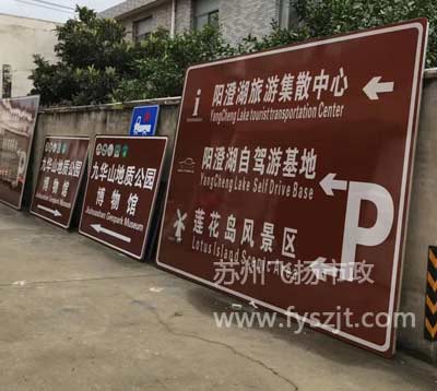 蘇州道路標(biāo)志牌在大城市的基本建設(shè)之中的功效是？