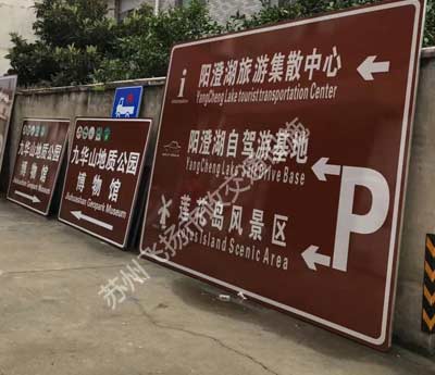 蘇州交通標(biāo)志牌生產(chǎn)廠家提示安裝標(biāo)志牌時(shí)的常見問題？
