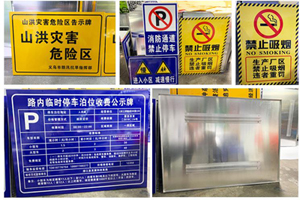 交通出行道路標(biāo)志牌如何認(rèn)?如何去識(shí)別?
