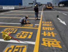 西安車庫(kù)劃線電話多少，西安停車場(chǎng)劃線公司有哪些？