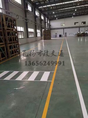 西安工廠車間地標(biāo)劃線案例，工廠車間劃線用什么漆？