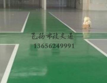 專業(yè)環(huán)氧地坪施工如何能接到活，環(huán)氧地坪都是在哪里接活？