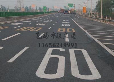 江陰道路劃線,江陰道路劃線多少錢一米？選擇飛揚(yáng)市政價(jià)格合理不貴