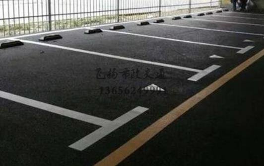 泗陽小區(qū)車位劃線工程，泗陽哪里有車位劃線的公司？