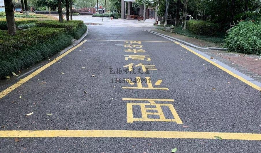 道路劃線，車位劃線，停車位劃線