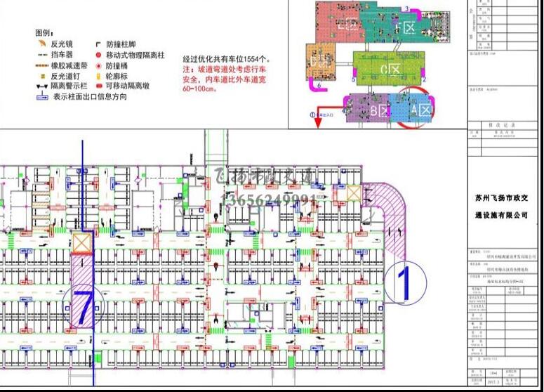 道路劃線，車位劃線，停車位劃線