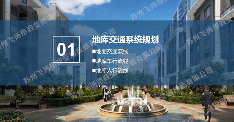 一套完整的蘇州地下停車場設(shè)計(jì)方案，某地號地塊品質(zhì)地庫初步設(shè)計(jì)方案？