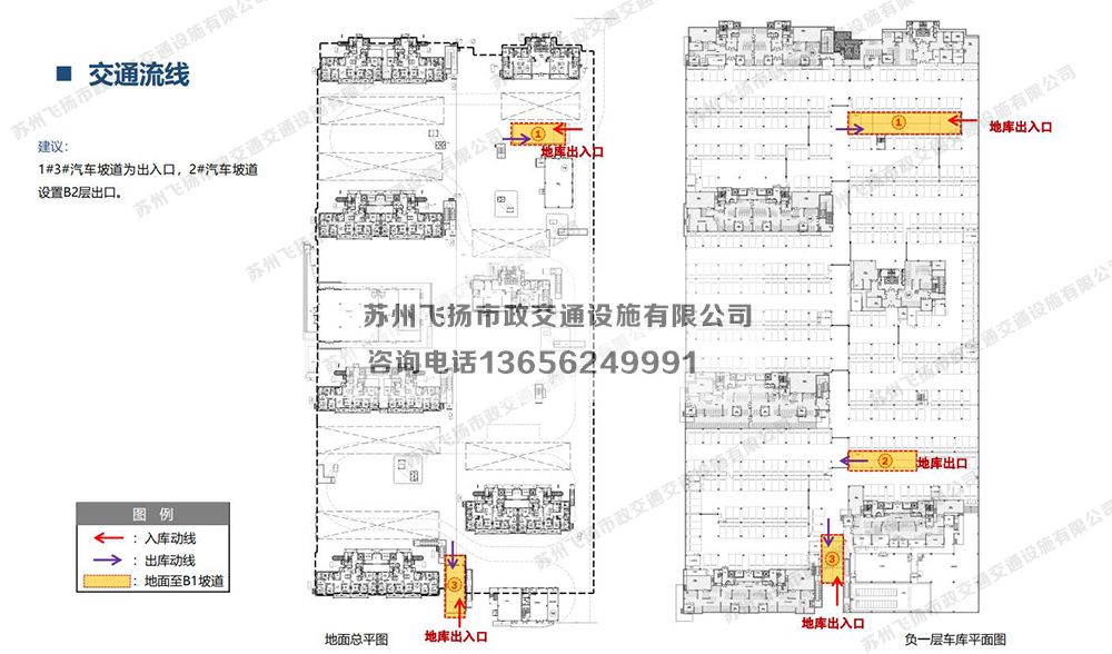 道路劃線，車位劃線，停車位劃線