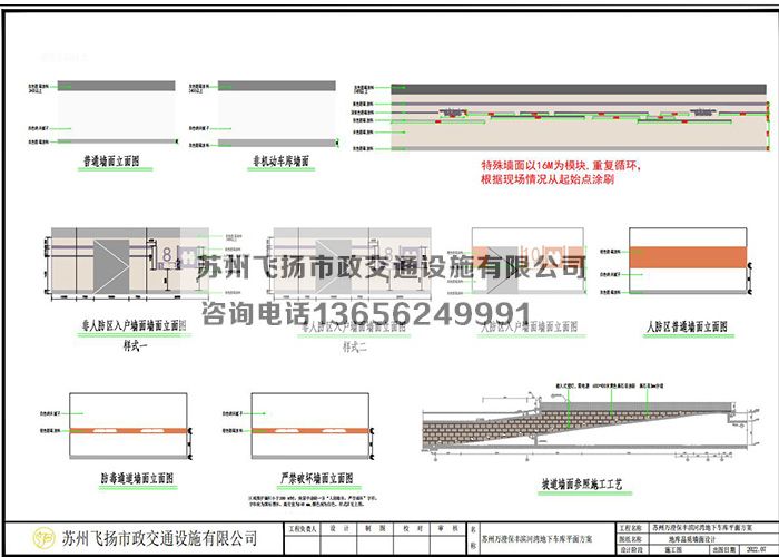 蘇州萬(wàn)澄保豐濱河灣地下二層車(chē)庫(kù)劃線設(shè)計(jì)方案
