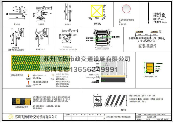 蘇州萬(wàn)澄保豐濱河灣地下二層車(chē)庫(kù)劃線設(shè)計(jì)方案