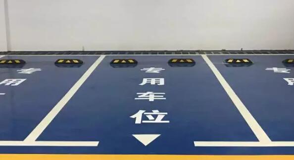常州地下車庫劃線施工對(duì)環(huán)境需要什么條件？