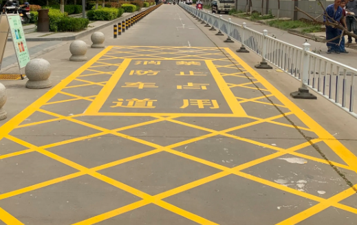 消防車道劃線規(guī)范？確保消防車輛通行暢通