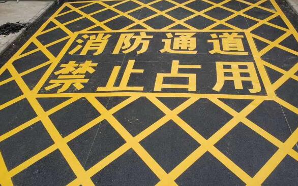 蘇州消防地面劃線標(biāo)準(zhǔn)？保障安全的關(guān)鍵細(xì)節(jié)