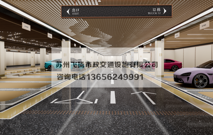 萬科左岸車庫(kù)劃線設(shè)計(jì)效果宣傳圖